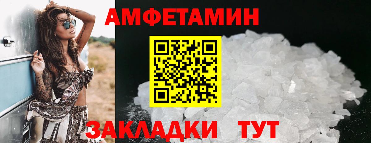 Улан-Удэ  Амфетамин VHQ  Amphetamine  Вход с VPN 