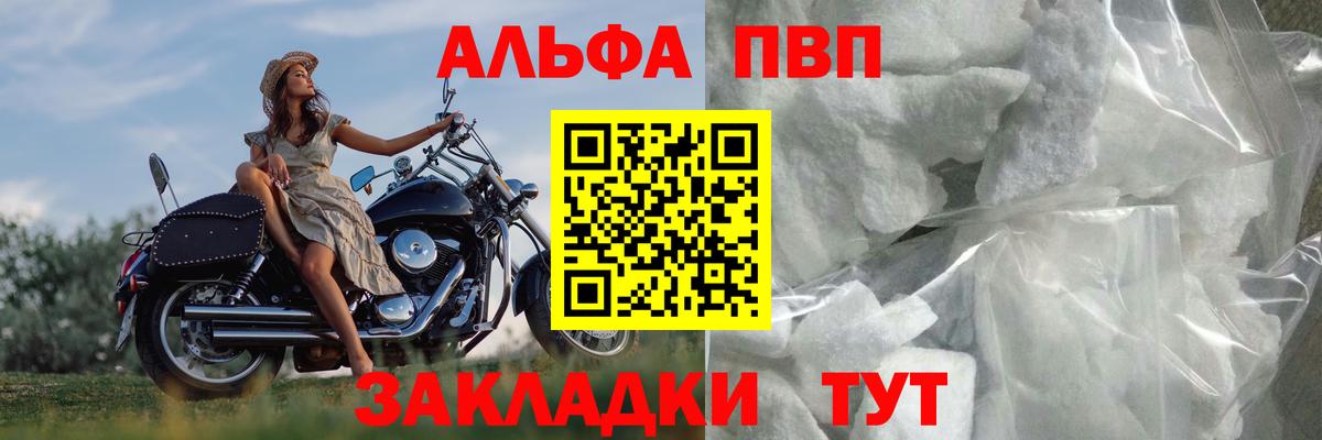 Alpha-PVP СК  Вход с VPN  где купить   Улан-Удэ  Alpha PVP СК 