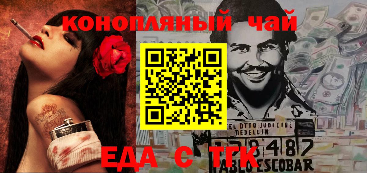 Печенье с ТГК конопля  Вход с VPN  Улан-Удэ 