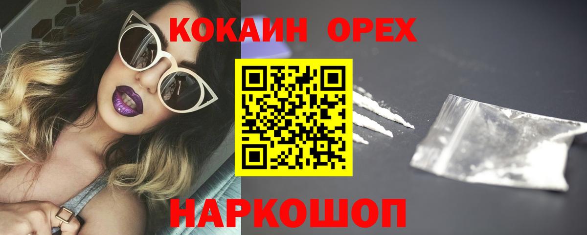 Cocaine FishScale  Кокаин VHQ  Вход с VPN  Улан-Удэ 