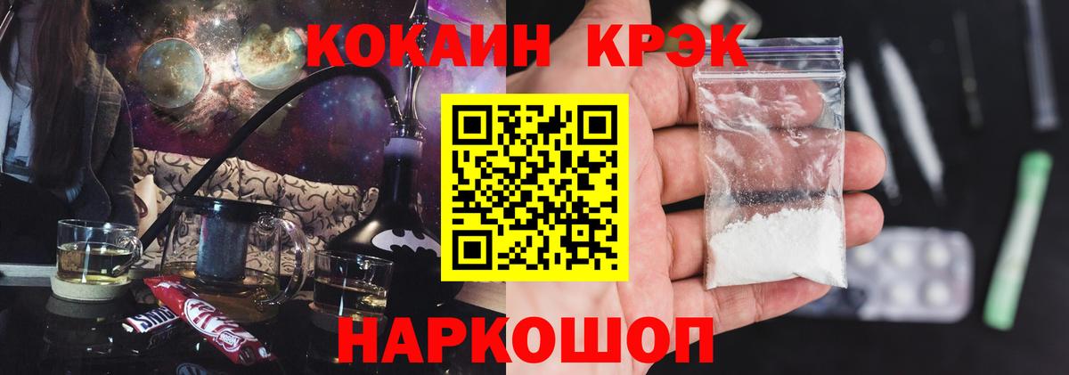 Cocaine Fish Scale Улан-Удэ