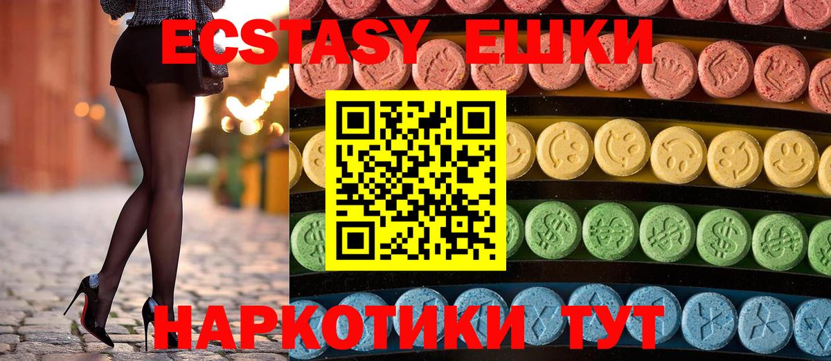 Ecstasy 280мг Улан-Удэ