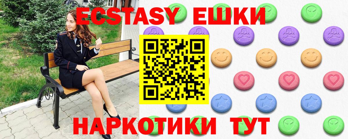 ЭКСТАЗИ  Вход с VPN  Улан-Удэ  даркнет какой сайт  Ecstasy 300 mg  МЕГА ССЫЛКА 