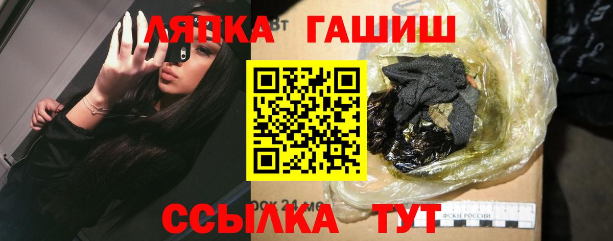Улан-Удэ  ГАШИШ  Вход с VPN  ГАШИШ Ice-O-Lator  Гашиш Premium 