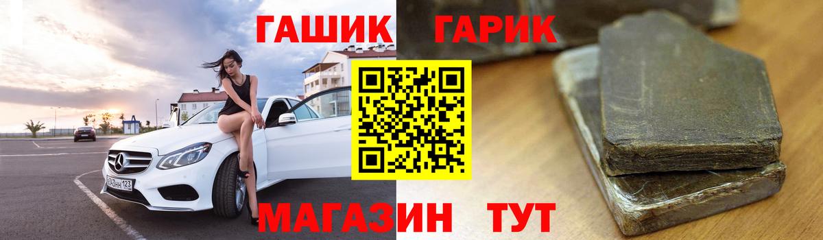 ГАШИШ убойный Улан-Удэ