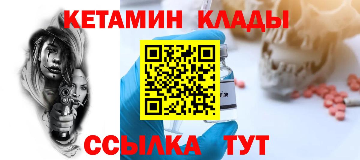 КЕТАМИН VHQ Улан-Удэ