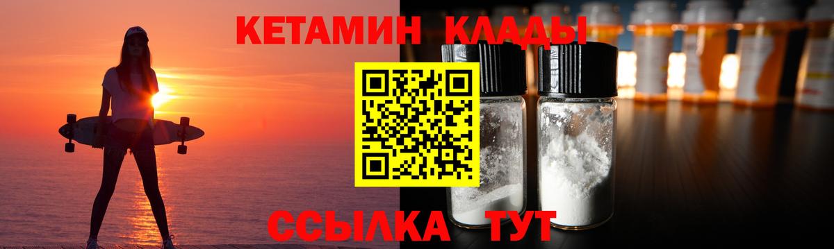 КЕТАМИН ketamine  Вход с VPN  Кетамин VHQ  Улан-Удэ 