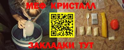 мефедрон Краснокаменск
