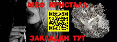 мефедрон Краснокаменск
