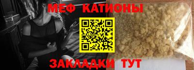мефедрон Краснокаменск