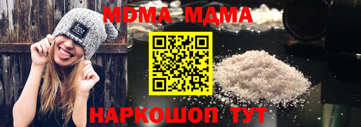 МДМА молли Улан-Удэ