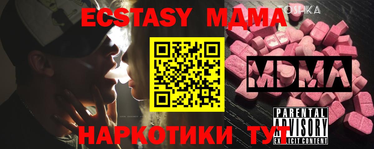 MDMA  Вход с VPN  Улан-Удэ  МДМА crystal  MDMA VHQ 