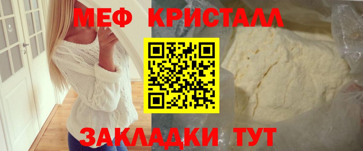 Улан-Удэ  МЕФ мяу мяу  Мефедрон 4 MMC  МЯУ-МЯУ  Вход с VPN 