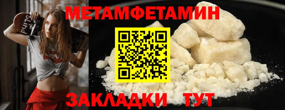 Улан-Удэ  Метамфетамин винт  Вход с VPN 