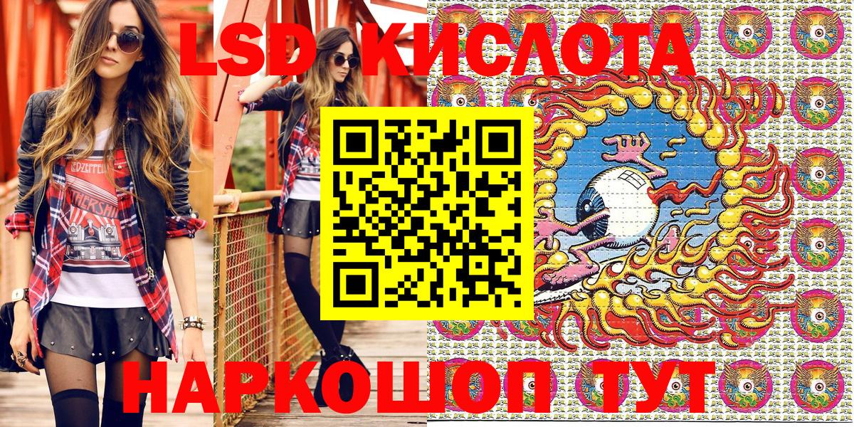 Наркотические марки 1500мкг Улан-Удэ