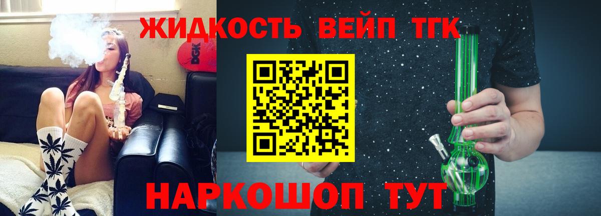 ТГК THC oil Улан-Удэ