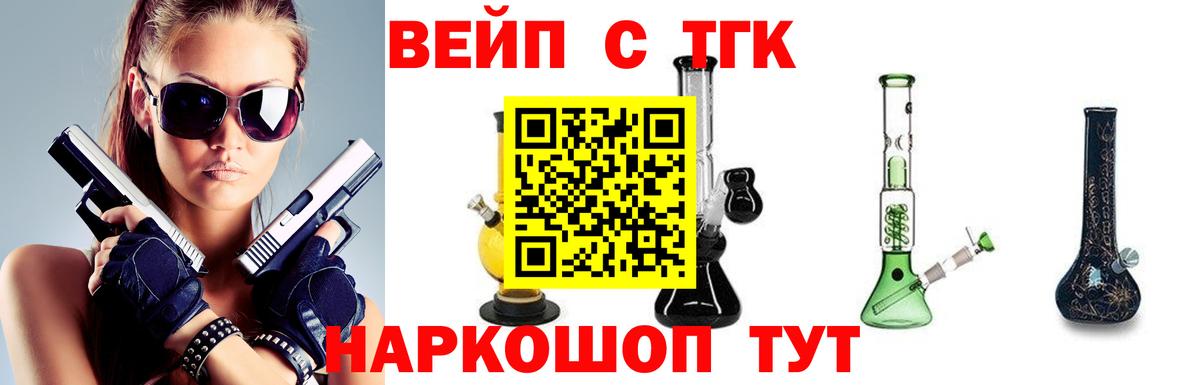 Дистиллят ТГК вейп с тгк  Вход с VPN  Улан-Удэ  Дистиллят ТГК Wax 