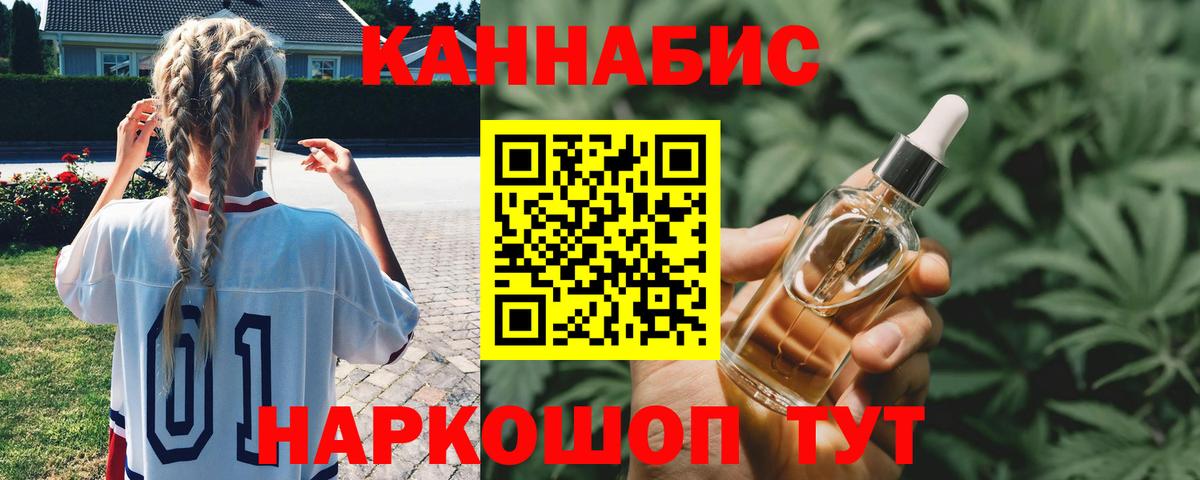 Конопля тримм  Канабис планчик  Бошки Шишки конопля  Бошки Шишки MAZAR  Вход с VPN  Улан-Удэ 